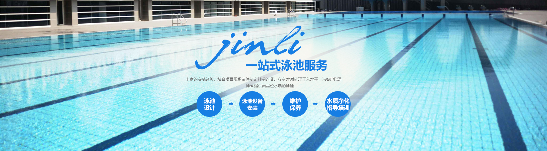 河南錦鯉泳池有限公司